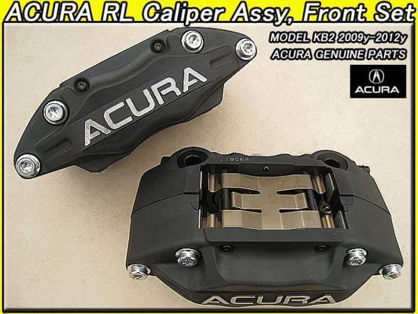  Legend KB2[ACURA] Acura RL оригинальный суппорт тормоза US передние левое и правое (09-12y модель )/USDM Северная Америка specification USA Honda LEGEND на направление 4 pot поршень 