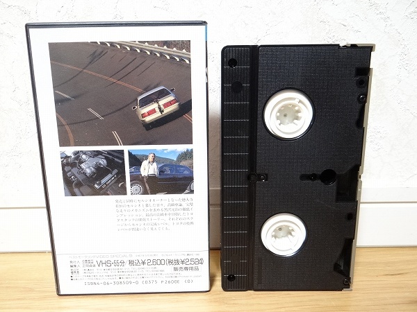  редкий 90 годы Vintage 1990 год Best Motoring THE все Toyota Celsior VHS видео 55 минут VIP старый машина highway racer Running man подлинная вещь 