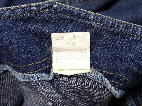 80年代 ビンテージ 日本製 WAVELIST 吊りパンツ ピエロパンツ ワークパンツ 道化師 クラウン フリーサイズ 昭和 レトロ 当時物 80年代 ビンテージ 日本製 WAVELIST 吊りパンツ ピエロパンツ ワークパンツ 道化師 クラウン フリーサイズ 昭和 レトロ 当時物