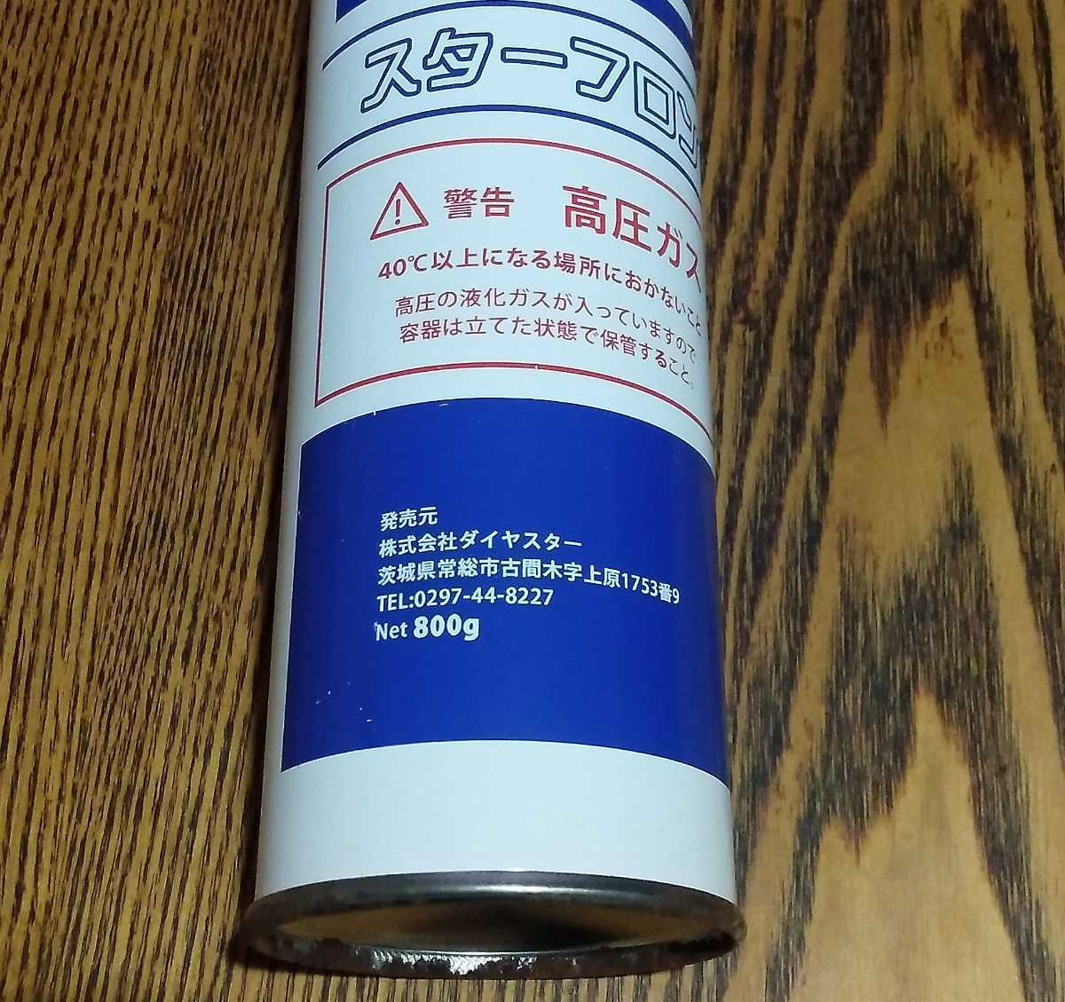 HCFC-22 R-22冷媒 サービス缶 Net 800g 新品 未使用