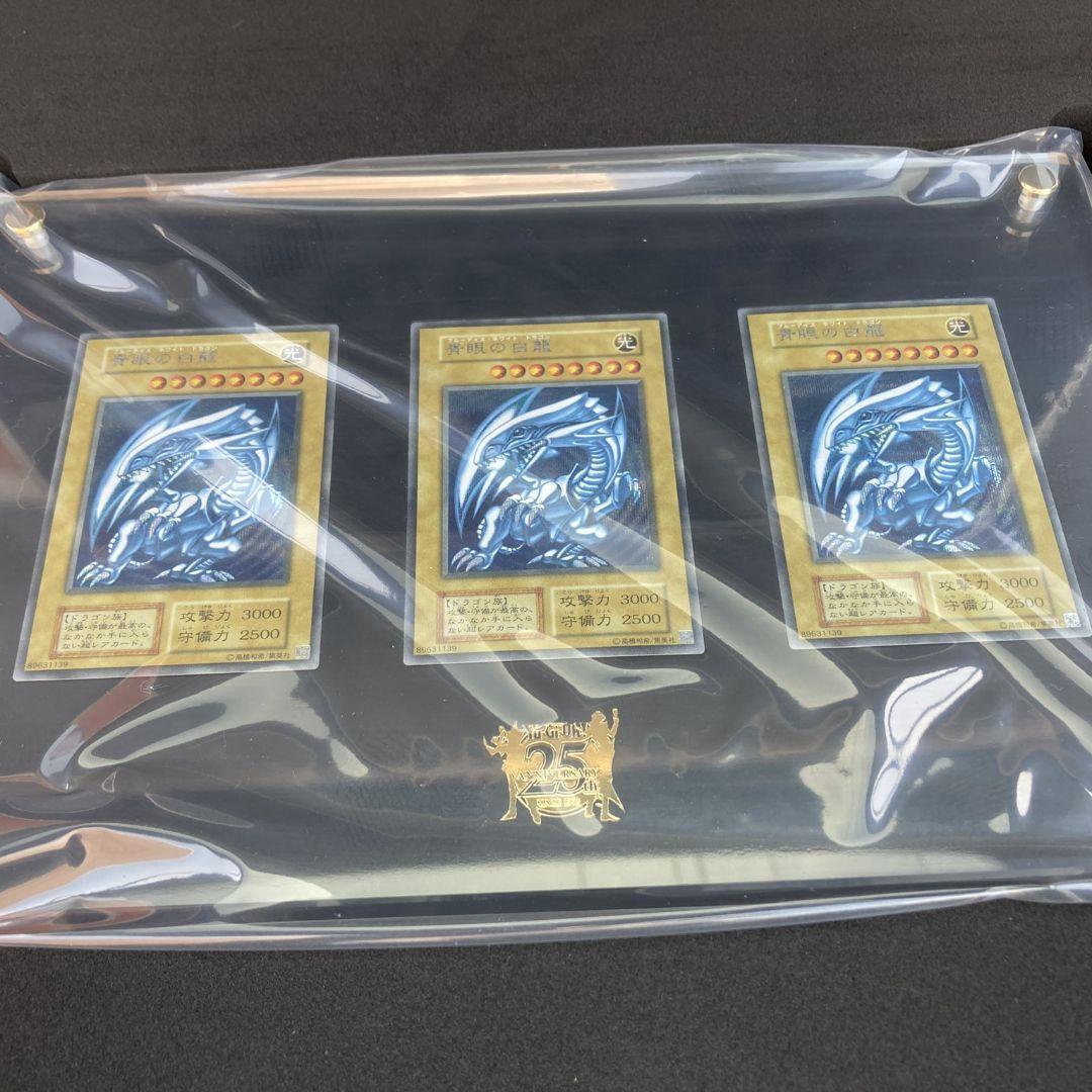 【送料無料】遊戯王 海馬セット　kaiba set 25th 青眼の白龍 シークレット　シクブル　極美品　完美品　ラスト1枚_画像1