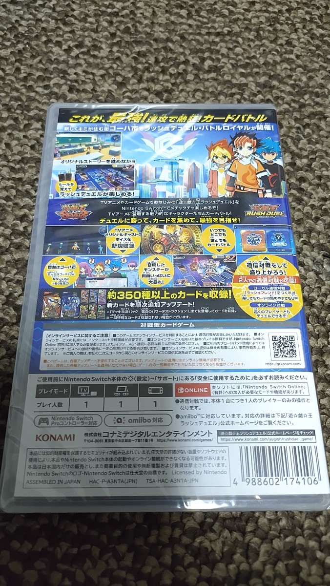 Nintendo Switch　遊戯王ラッシュデュエル　最強バトルロイヤル！！　新品未開封シュリンク、カード３枚同梱