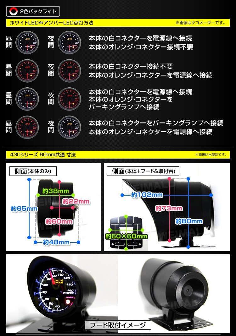 日本製モーター仕様 新オートゲージ 3点セット 水温計 油温計 油圧計 60mm 追加メーター ワーニング機能 白 赤LED スモーク [430] 