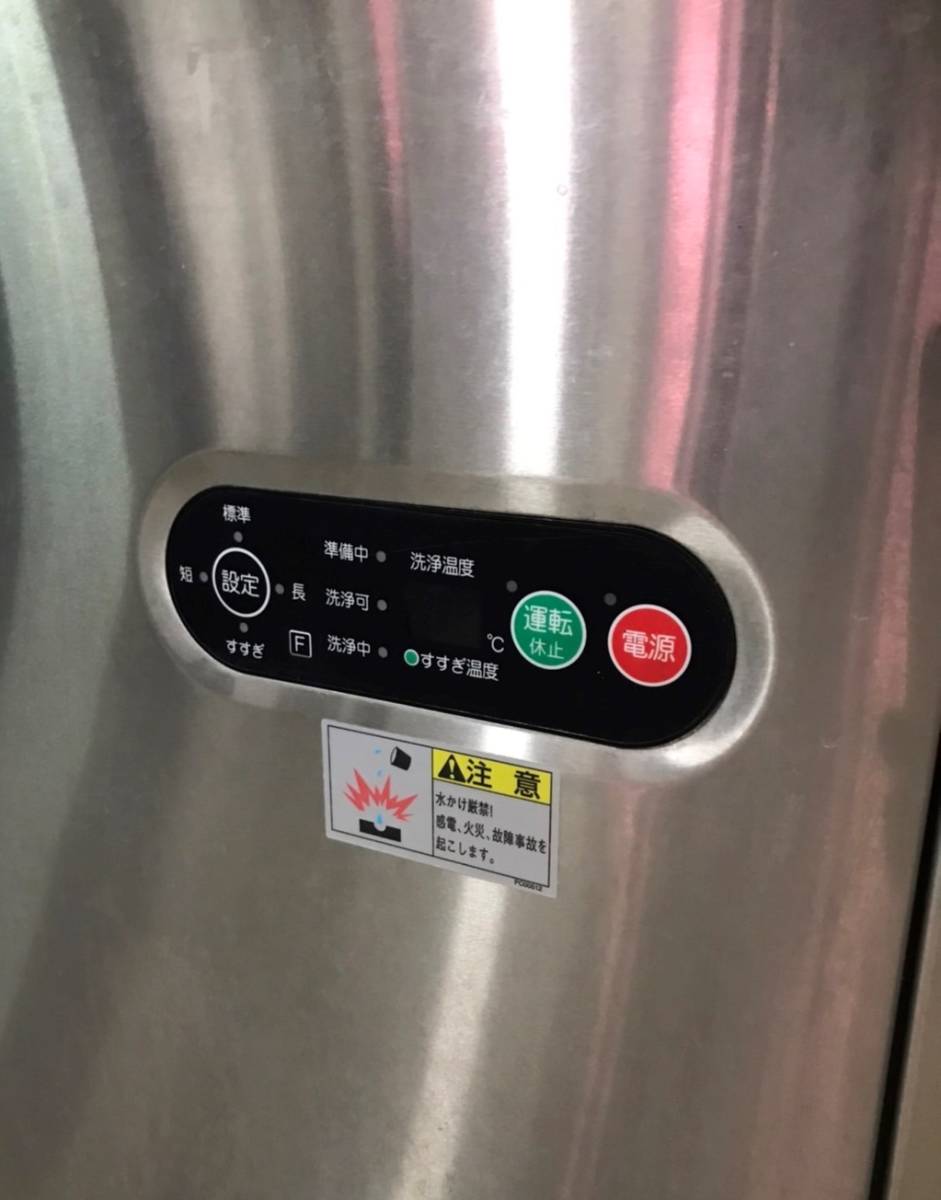タニコー 食洗機 (60Hz仕様)ガス式 ドアタイプ TDWD-6SGR 食器 タニコー 食洗機 (60Hz仕様)ガス式 ドアタイプ TDWD-6SGR 食器