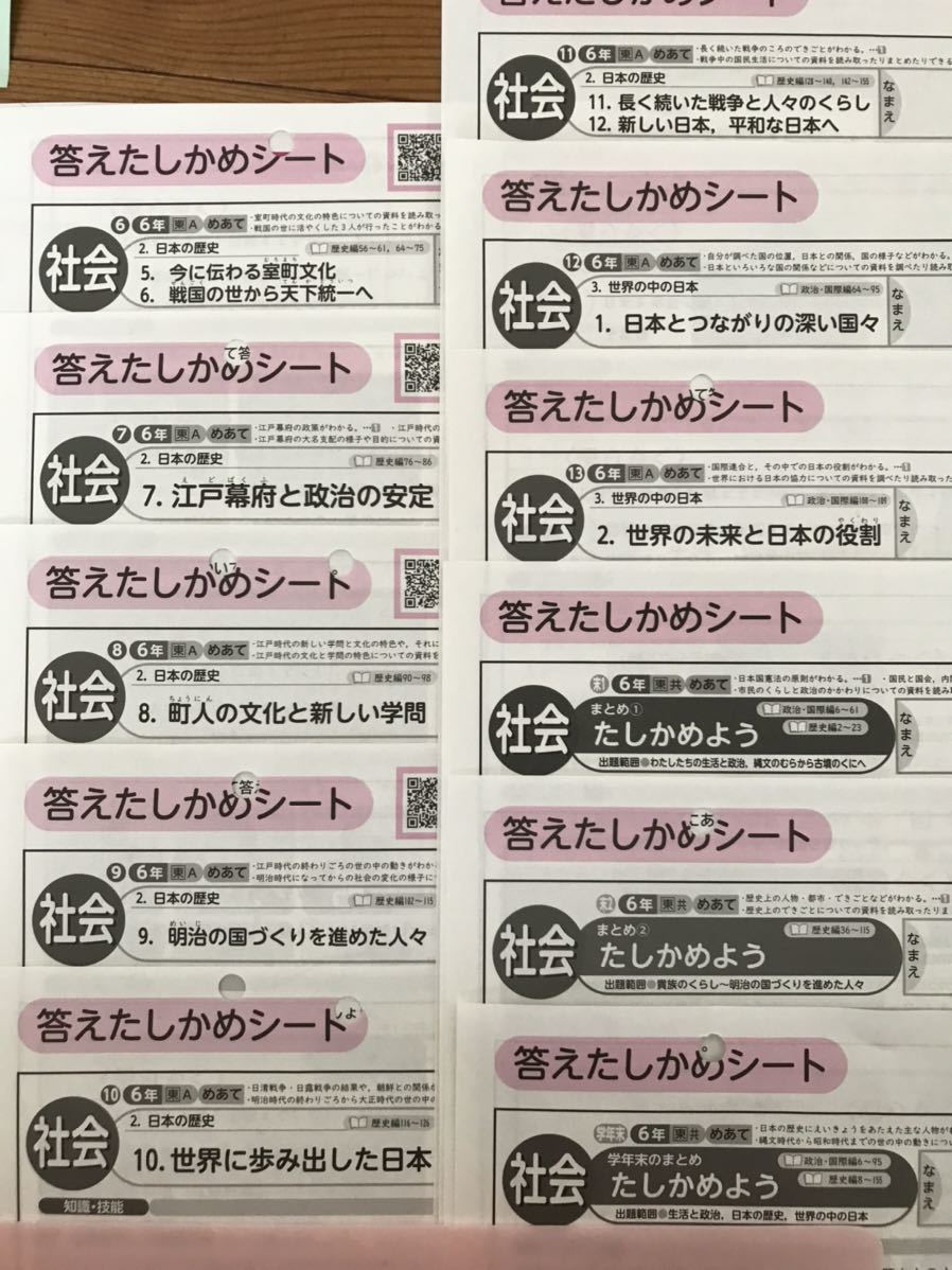 最新過去問 英語 小学6年生 9枚 光文書院 教科書は東京書籍 カラーテスト ラスト 通知表アップ 塾不要 通知表最 Www Amurphylegal Com