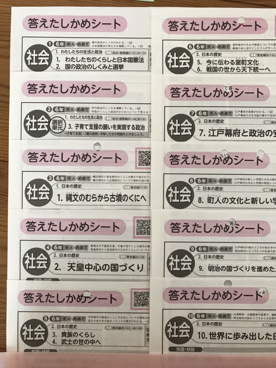 最新過去問 英語 小学6年生 9枚 光文書院 教科書は東京書籍 カラーテスト ラスト 通知表アップ 塾不要 通知表最 Www Amurphylegal Com