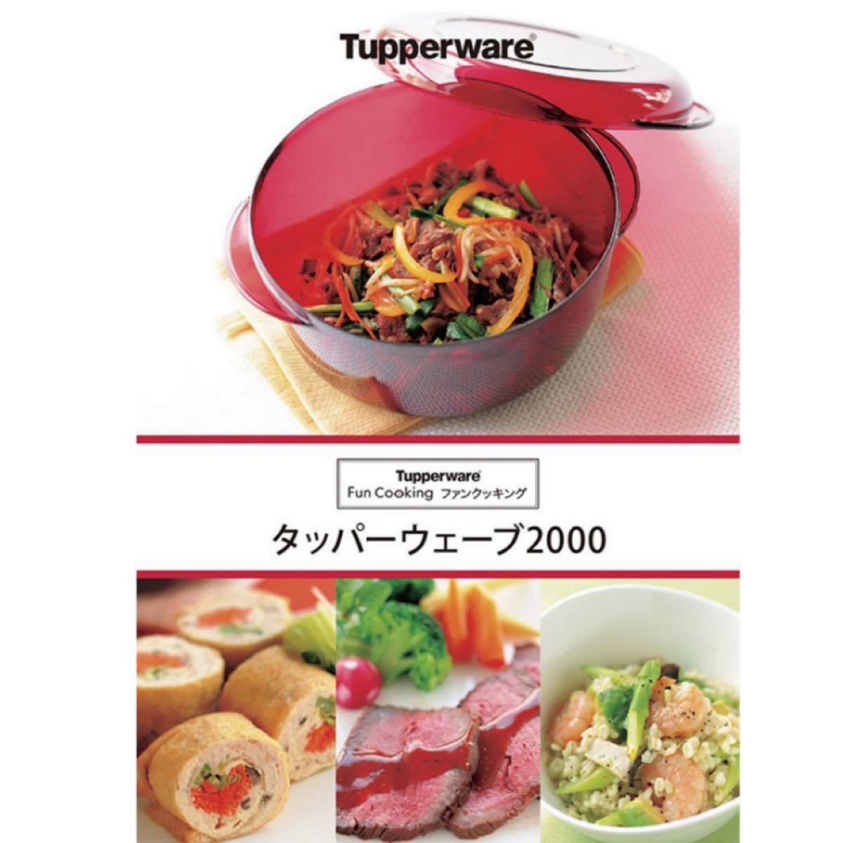 レンジ対応 タッパーウェア ウェーブ2000丸型セット レシピ本付 レンジ対応 タッパーウェア ウェーブ2000丸型セット レシピ本付