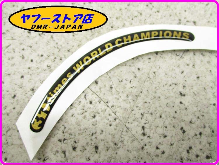 ☆原田哲也ステッカー☆ 純正(860770) タンクステッカー World Champ 31 アプリリア シバー750 aprilia SHIVER 13-96.3_画像1