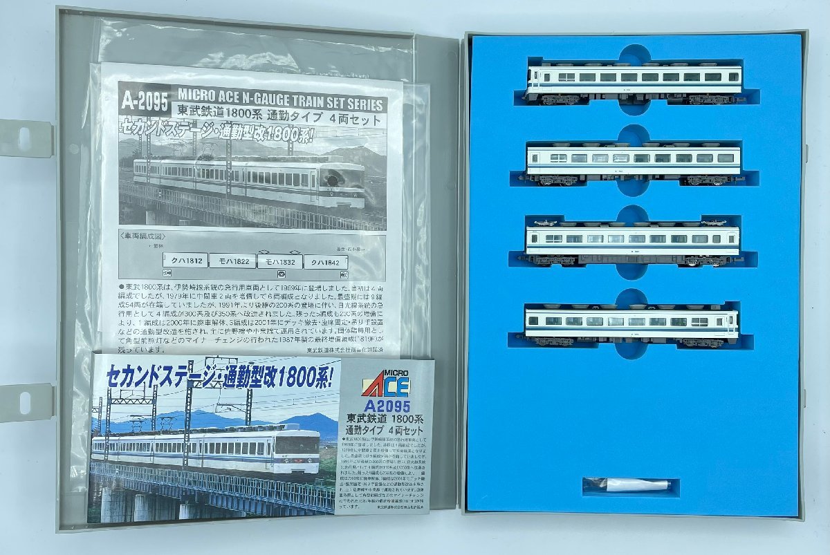 ブルー系大人女性の マイクロエース A2095 東武1800系通勤タイプ4両セット 鉄道模型 おもちゃブルー系¥11,451-eur-artec.fr ブルー系大人女性の マイクロエース A2095 東武1800系通勤タイプ4両セット 鉄道模型 おもちゃブルー系¥11,451-eur-artec.fr