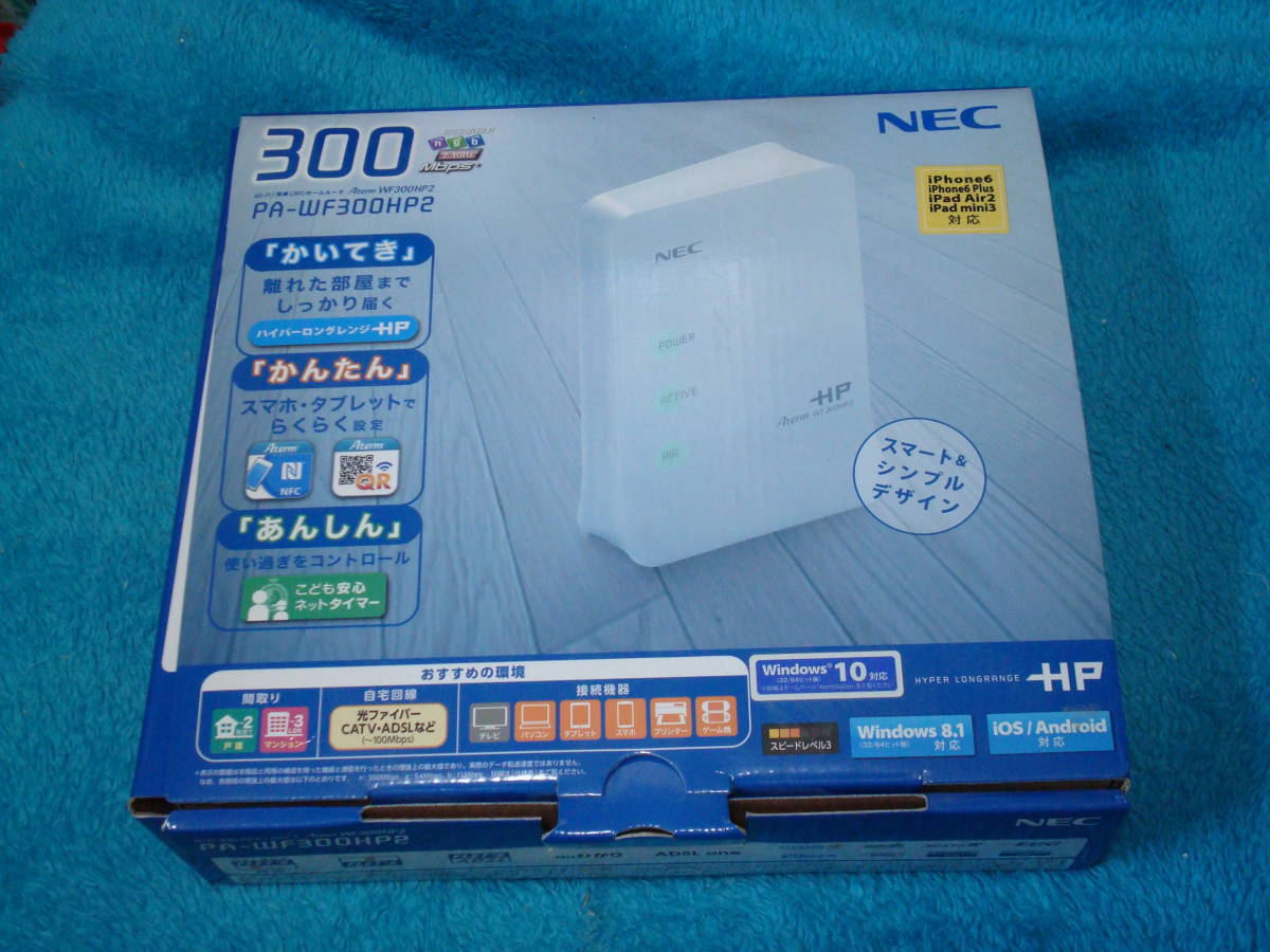 NEC 300Mbps無線LANホームルーター Aterm WF300HP2 送料無料
