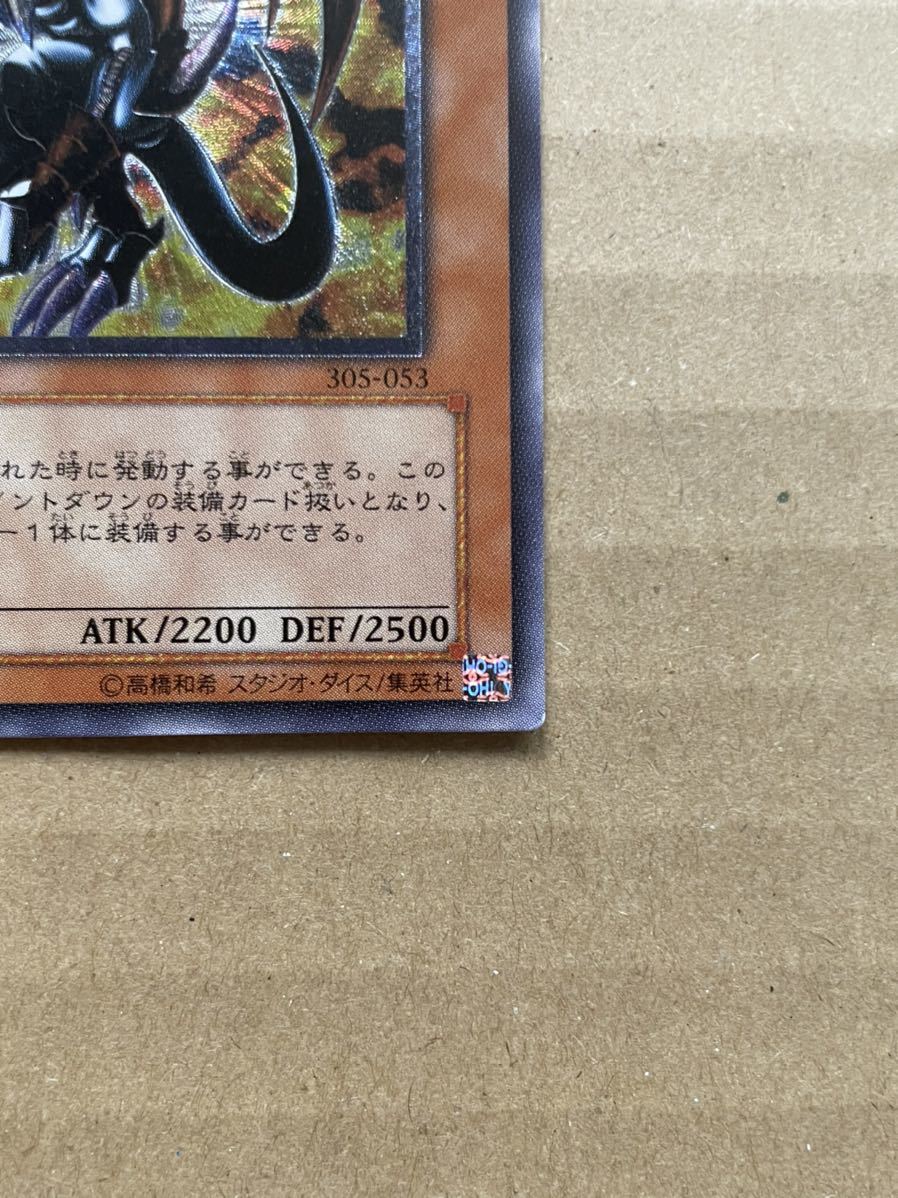 1円スタート 遊戯王 暗黒魔族 ギルファー・デーモン レリーフ アルティメット 初期 305-053 未使用 保管品_画像6