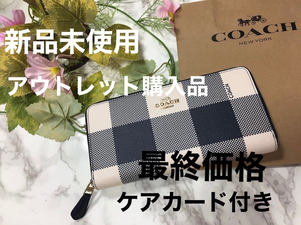 COACH コーチ 新品 チェック 長財布 メンズ レディース 財布 059