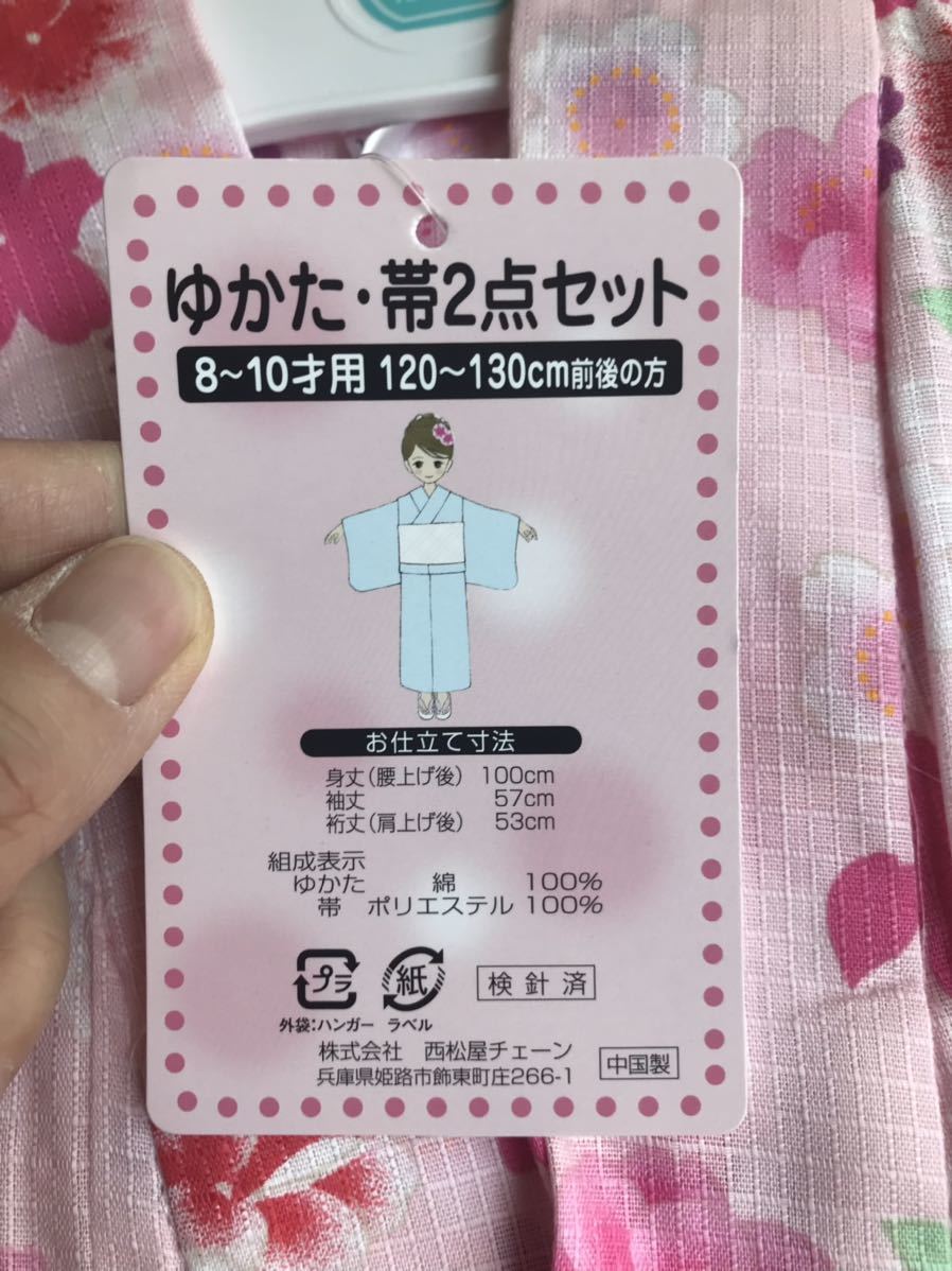 PayPayフリマ｜新品 西松屋 浴衣 帯付き 女の子 ピンク 120センチ 130センチ