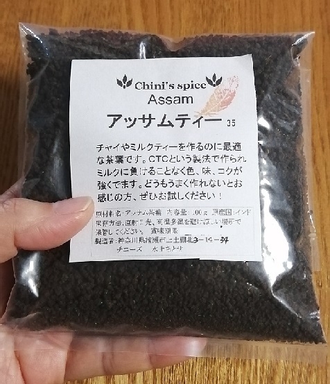 アッサムティーCTC◆Assam tea◆100ｇ_画像2