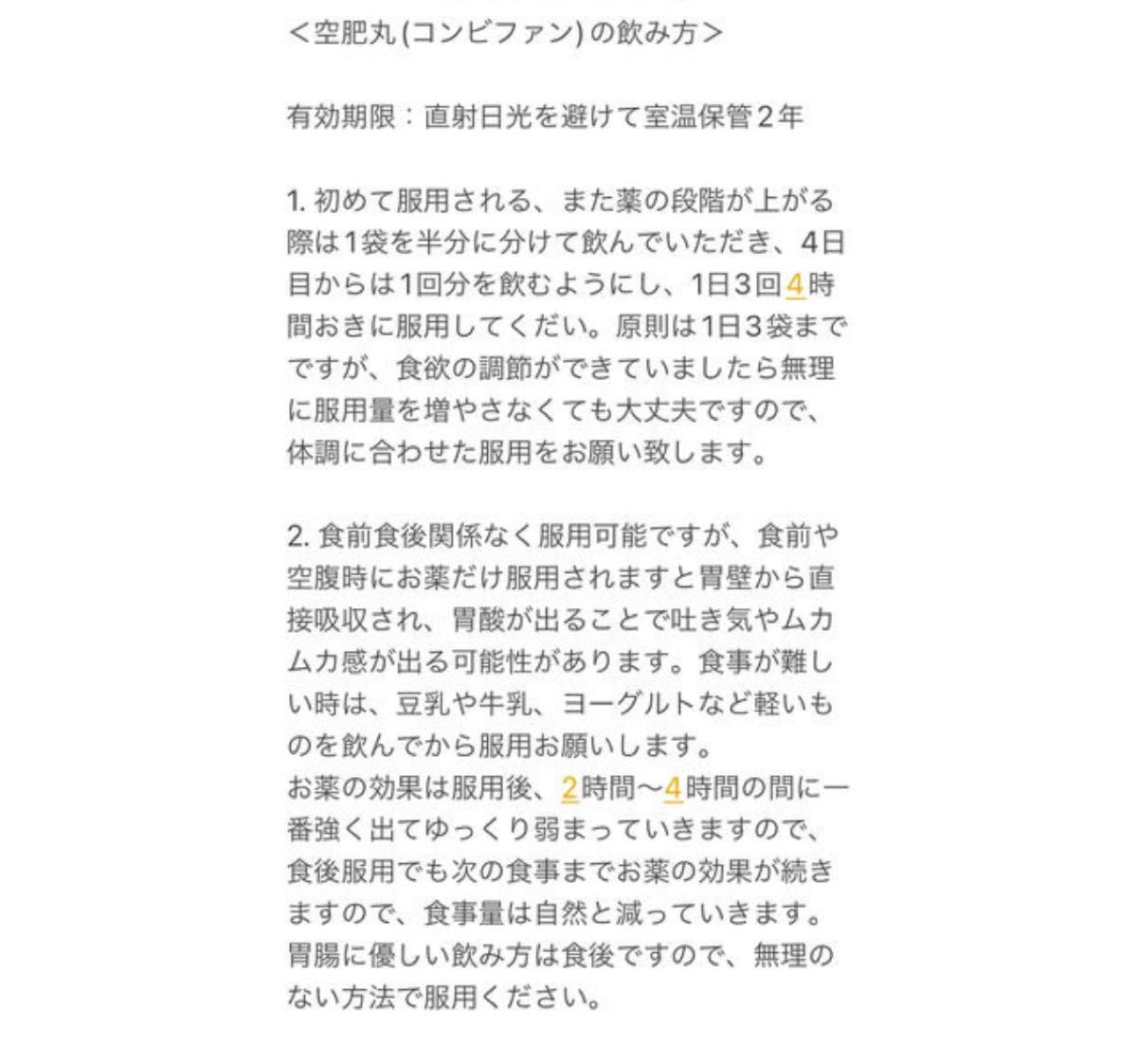 自任堂 空肥丸 白30包 ダイエット|Yahoo!フリマ(旧PayPayフリマ) 自任堂 空肥丸 白30包 ダイエット|Yahoo!フリマ(旧PayPayフリマ)