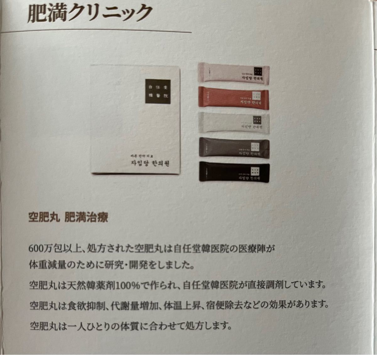 自任堂 空肥丸 白30包 ダイエット|Yahoo!フリマ(旧PayPayフリマ) 自任堂 空肥丸 白30包 ダイエット|Yahoo!フリマ(旧PayPayフリマ)