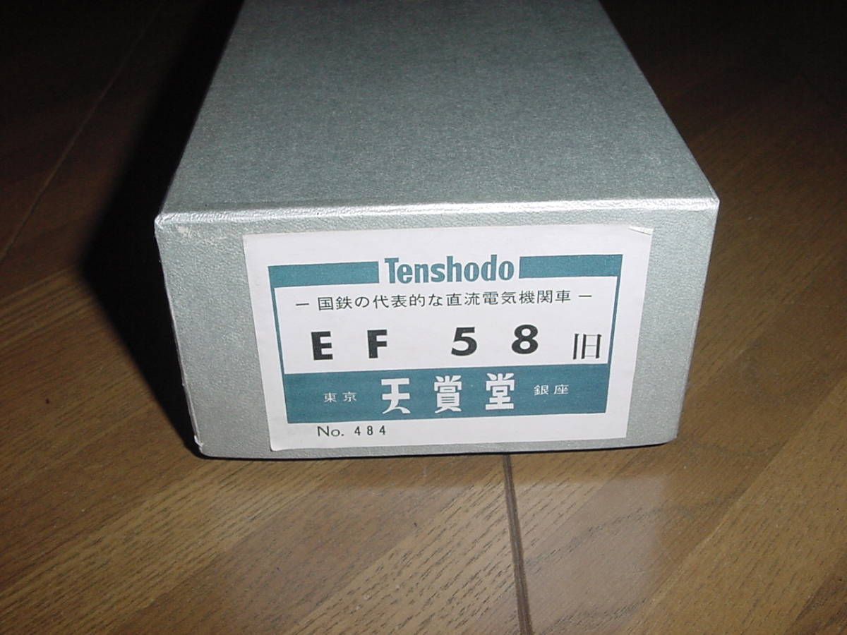 お得好評 ヤフオク! - #16 天賞堂 EF58 旧型 限定品お得