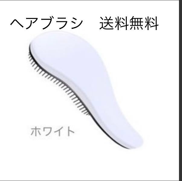 売れ筋アイテムラン プチプラ 魔法の くせ毛 サラサラ ヘアケア ヘアブラシ まとまる ツヤツヤ 艶髪 さら艶 売れ筋アイテムラン プチプラ 魔法の くせ毛 サラサラ ヘアケア ヘアブラシ まとまる ツヤツヤ 艶髪 さら艶