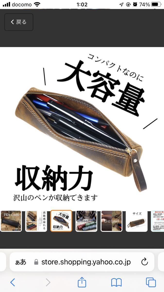 ペンケース 革 おしゃれ 筆箱 ふ ばこ シンプル 本革 ペンポーチ 文房具 筆記用具 小学校 中学 高校 大学生 男子 女子 男の子(ペンケース)|売買されたオークション情報、yahooの商品情報をアーカイブ公開 - オークファン(aucfan.com) ペンケース 革 おしゃれ 筆箱 ふ ばこ シンプル 本革 ペンポーチ 文房具 筆記用具 小学校 中学 高校 大学生 男子 女子 男の子(ペンケース)|売買されたオークション情報、yahooの商品情報をアーカイブ公開 - オークファン(aucfan.com)