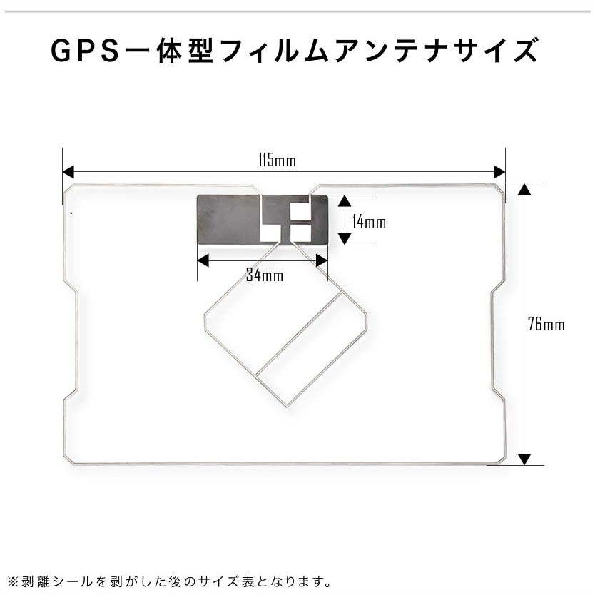 純正ナビ トヨタ NHZN-X62G カーナビ GPS一体型 L型 フィルムアンテナ セット 両面テープ付き_画像4