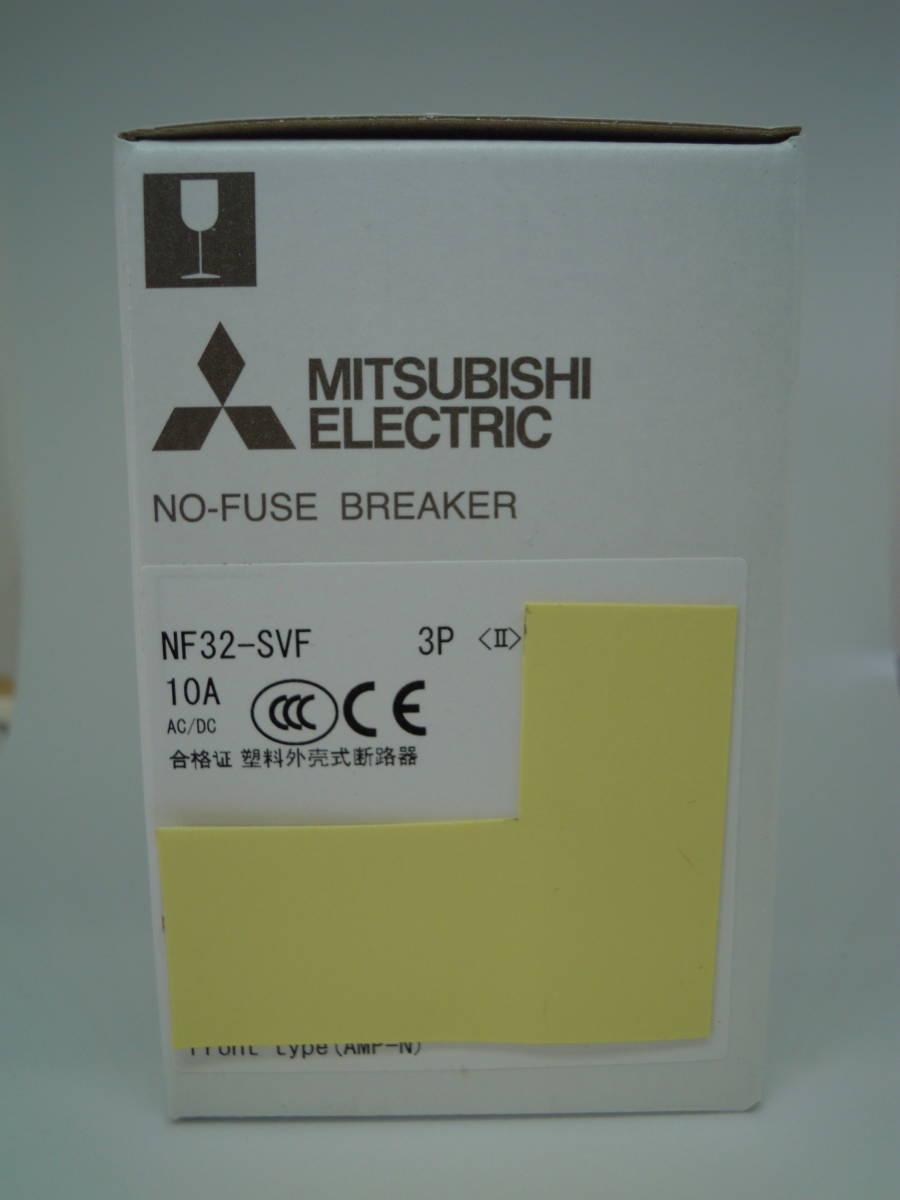 三菱 ブレーカー NF32-SVF 3P 10A (新品) 三菱 ブレーカー NF32-SVF 3P 10A (新品)