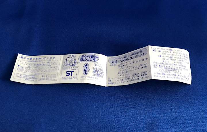 ガシャポン戦士 SDダンバイン MARK1 1988年製【限定版 サーバ ガシャポン戦士 SDダンバイン MARK1 1988年製【限定版 サーバ