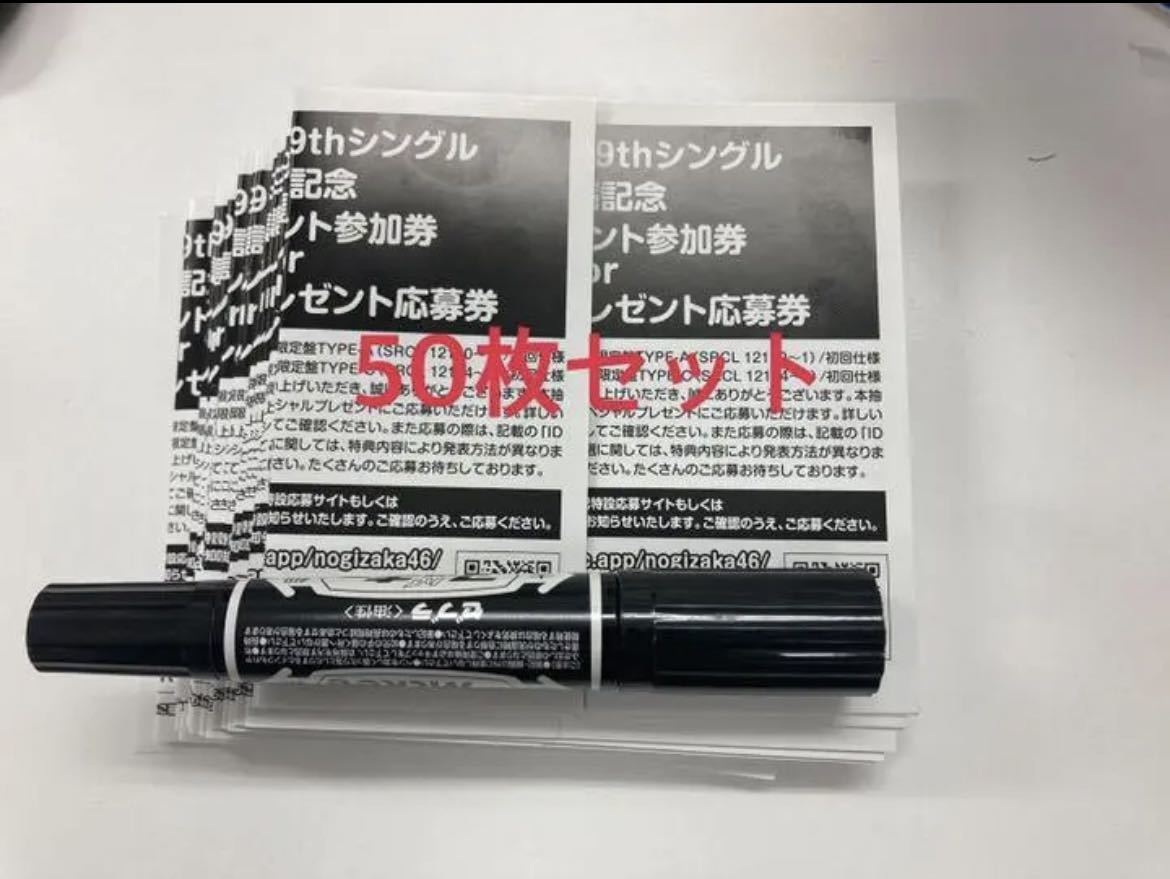 即日通知 乃木坂46 応募券 シリアルナンバー 50枚セット Actually… 抽選 初回盤封入特典 全国イベント参加券orスペシャルプレゼント応募券 (乃木坂46)|売買されたオークション情報、yahooの商品情報をアーカイブ公開 - オークファン(aucfan.com) 即日通知 乃木坂46 応募券 シリアルナンバー 50枚セット Actually… 抽選 初回盤封入特典 全国イベント参加券orスペシャルプレゼント応募券 (乃木坂46)|売買されたオークション情報、yahooの商品情報をアーカイブ公開 - オークファン(aucfan.com)