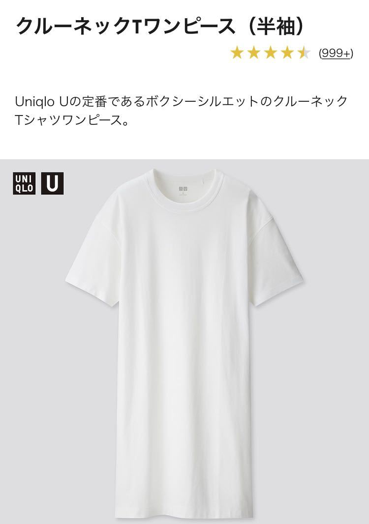 ヤフオク! - UNIQLOU クルーネックTワンピース(半袖) ユニクロ...