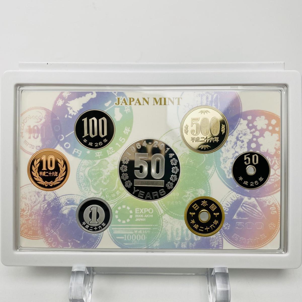 1円スタート 記念貨幣発行50周年 2014 プルーフ貨幣セット 銀約20g 