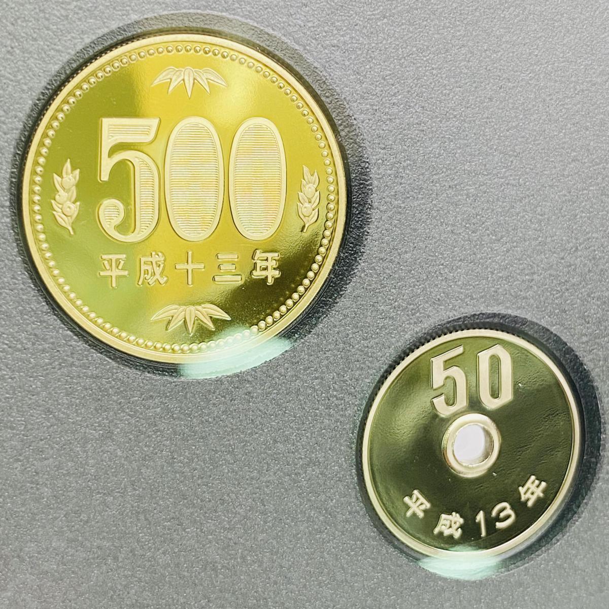 通常プルーフ 貨幣セット 2001年 平成13年 特年 記念硬貨 外箱 年銘板
