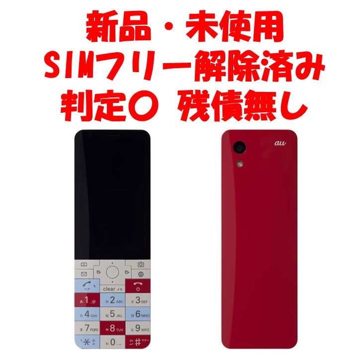 送料&加工料込 infobar xv NISHIKIGOI - 携帯電話本体