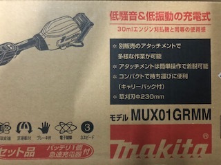 一部地域を除き送料0円】マキタ MUX01GRMM 40v 充電式スプリット草刈
