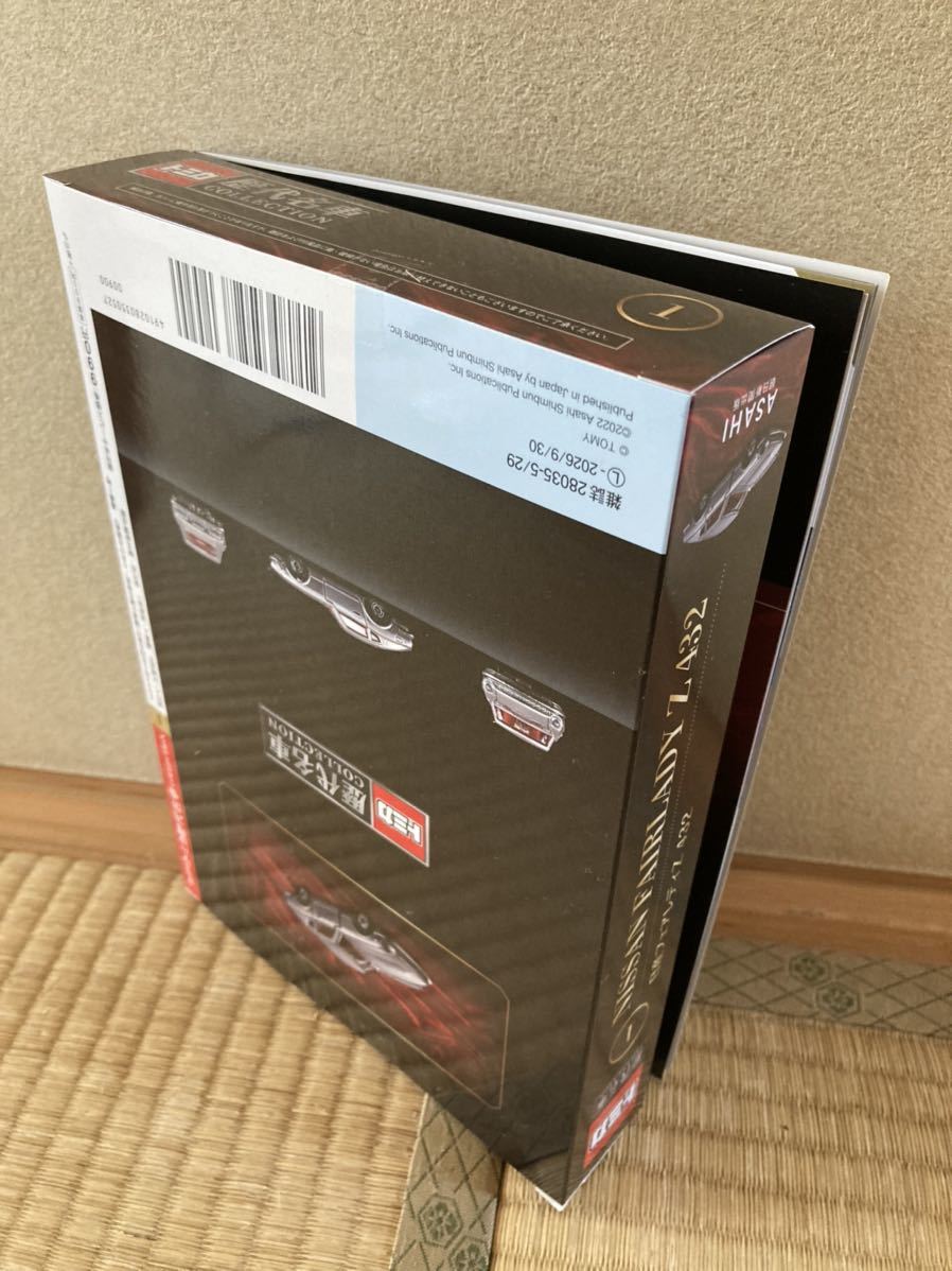 新品 静岡限定 トミカ 歴代名車コレクション 日産 フェアレディZ 432