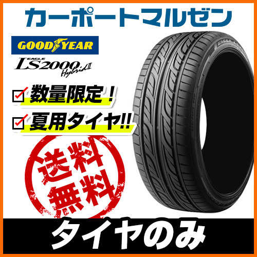 新品・サマータイヤのみ・送料無料(1本~) グッドイヤー イーグル