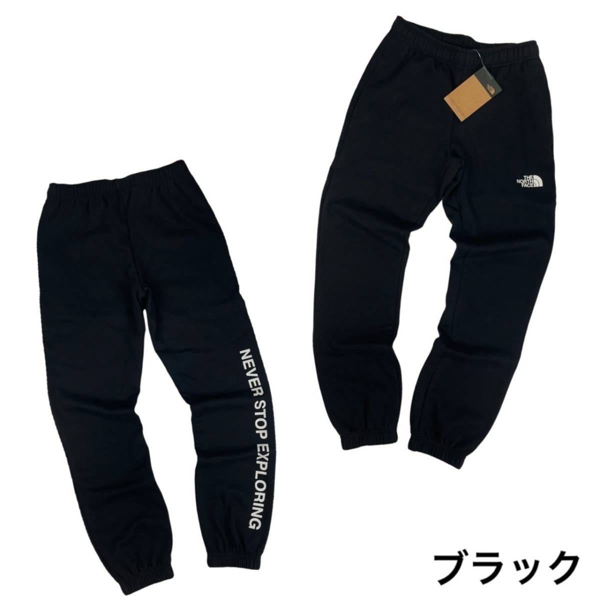 ザ ノースフェイス ボトムス ジョガーパンツ 裏起毛 NF0A5A6S スウェット ジャージ 黒 XSサイズ THE NORTH FACE BOX NSE JOGGER 新品