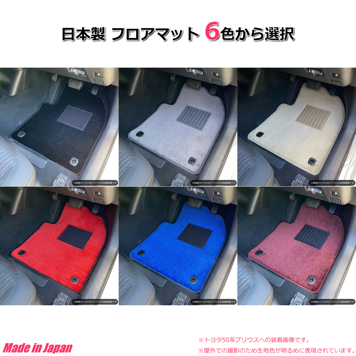 【オーダー】 ピクシスエポック LA300A/LA310A/LA350A/LA360A　日本製 フロアマット 高級生地 6色から選択 vi *_画像10