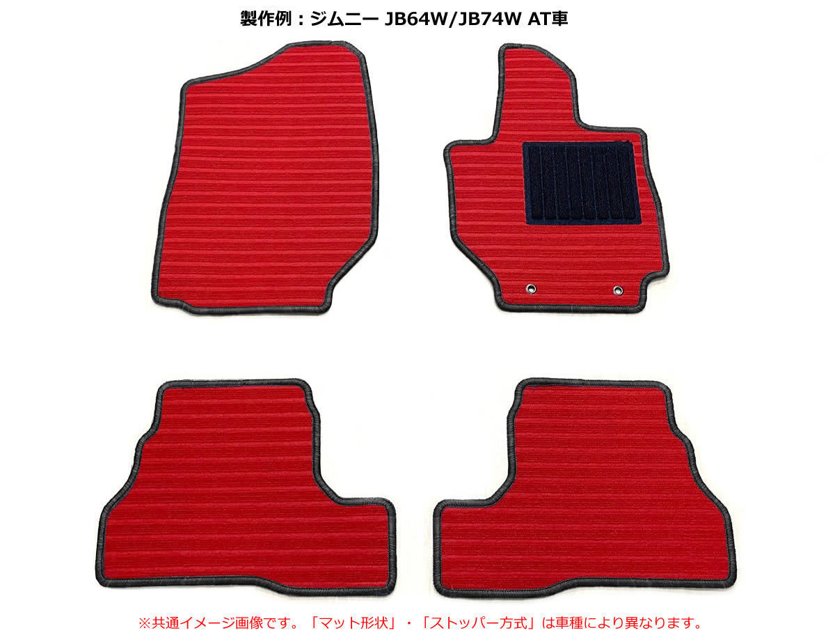 [ заказ ] Lexus SC UZZ40 коврик на пол красный ткань красный *