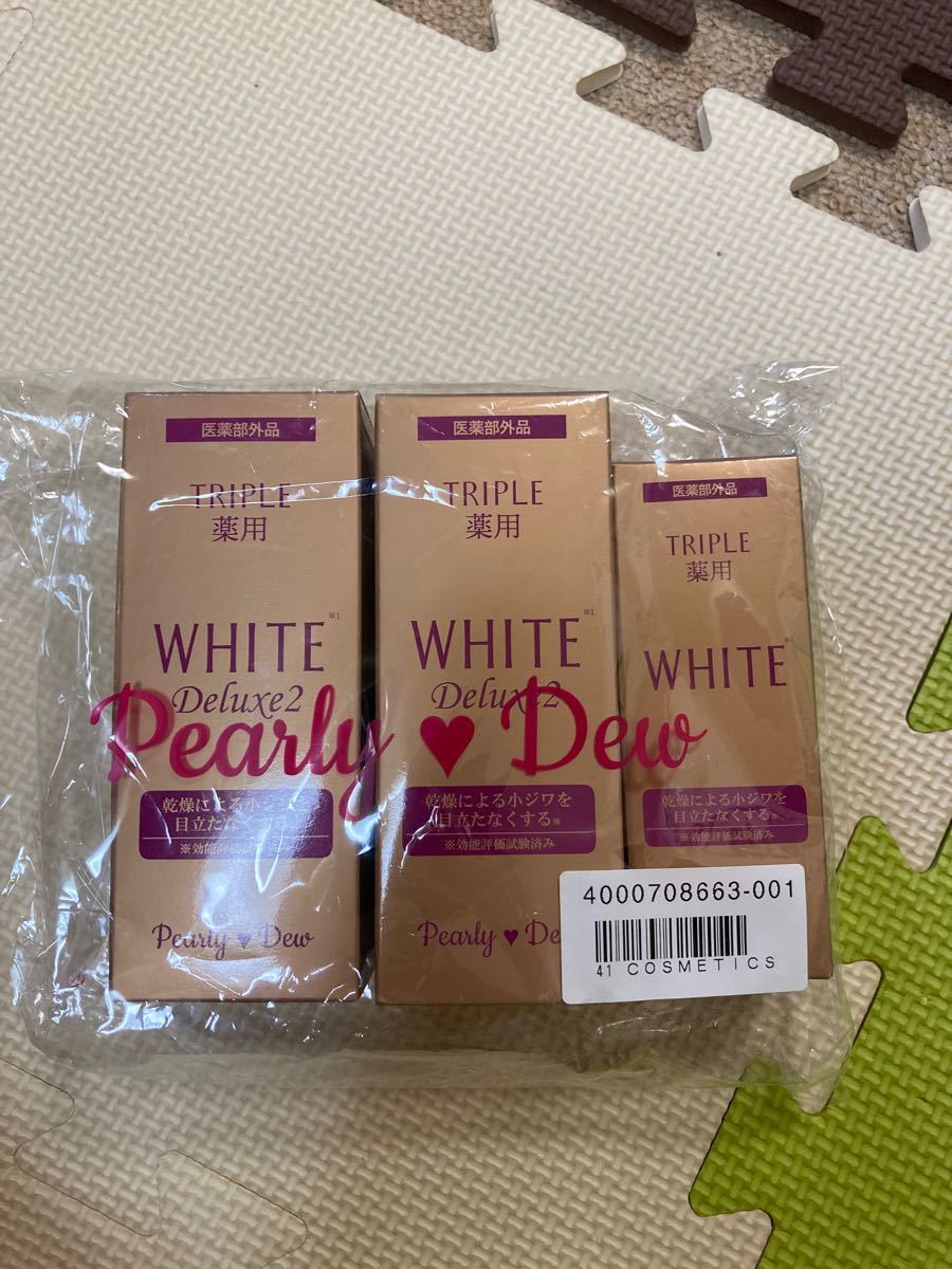 安心発送】 パーリーデュー トリプル薬用美白 リッチトリートメント