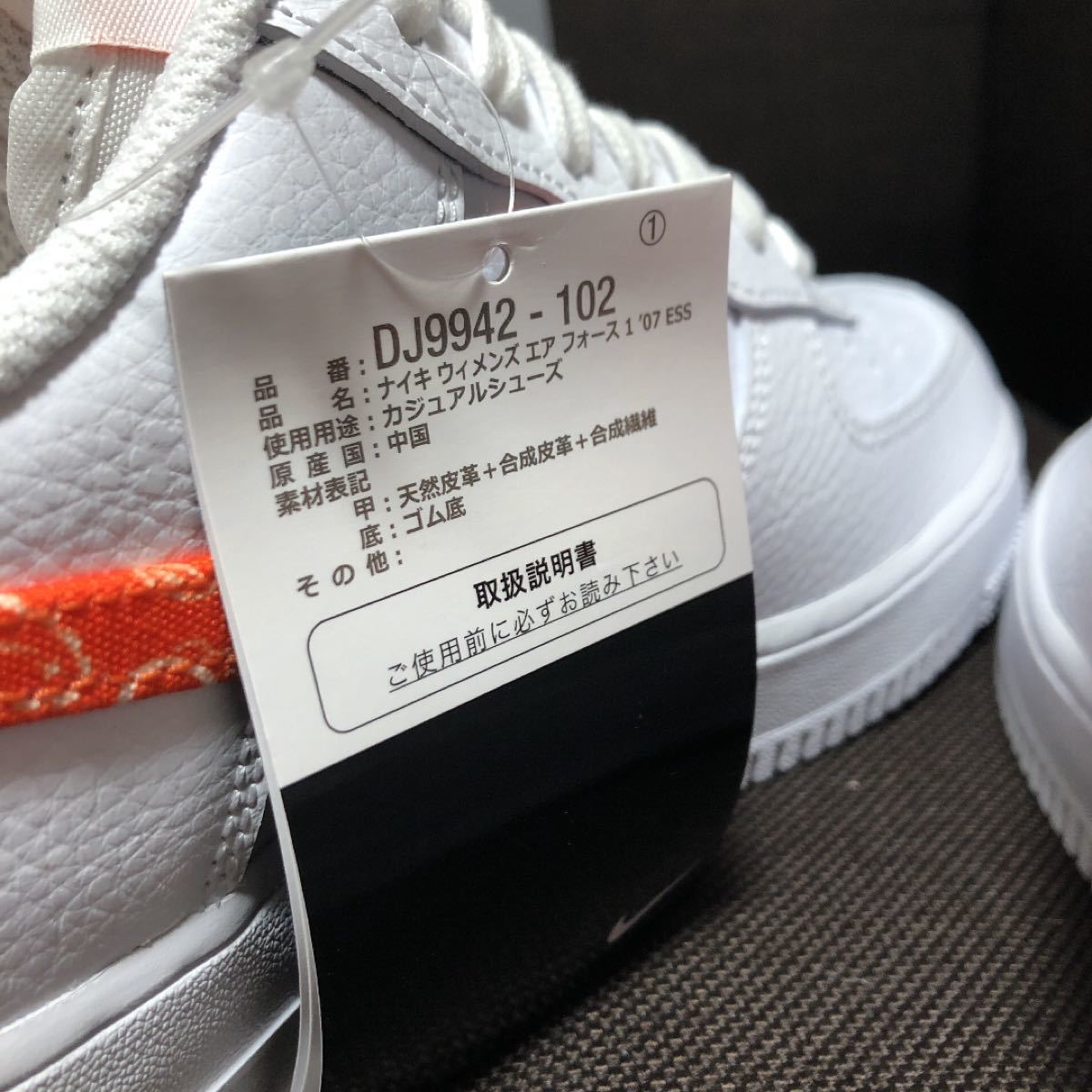 25cm NIKE エアフォース1 オレンジ ペイズリー | contifarma.pe