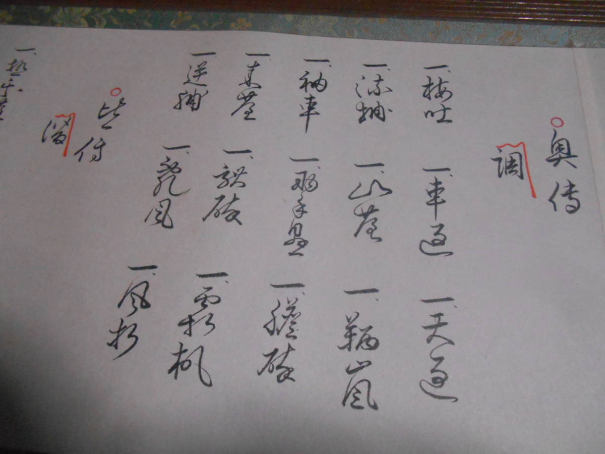 古文書A 矢篭之図 弓禮伝授 大内流槍目録 本覚無雙流捕縛 日置流 古文書A 矢篭之図 弓禮伝授 大内流槍目録 本覚無雙流捕縛 日置流