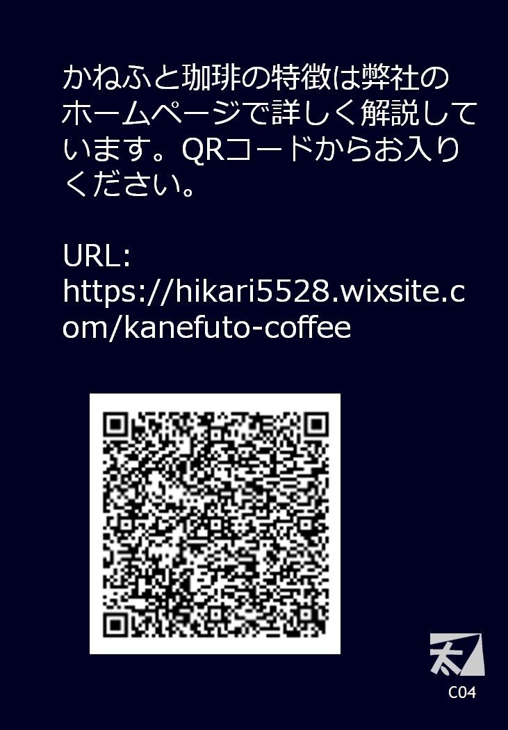 C15【キリマンジャロ+モカレケンプティ】200g+200g=計400g【直火で丁寧に焼く】深い香りのままアルミバッグに入れてお届け お買得2200円_画像6