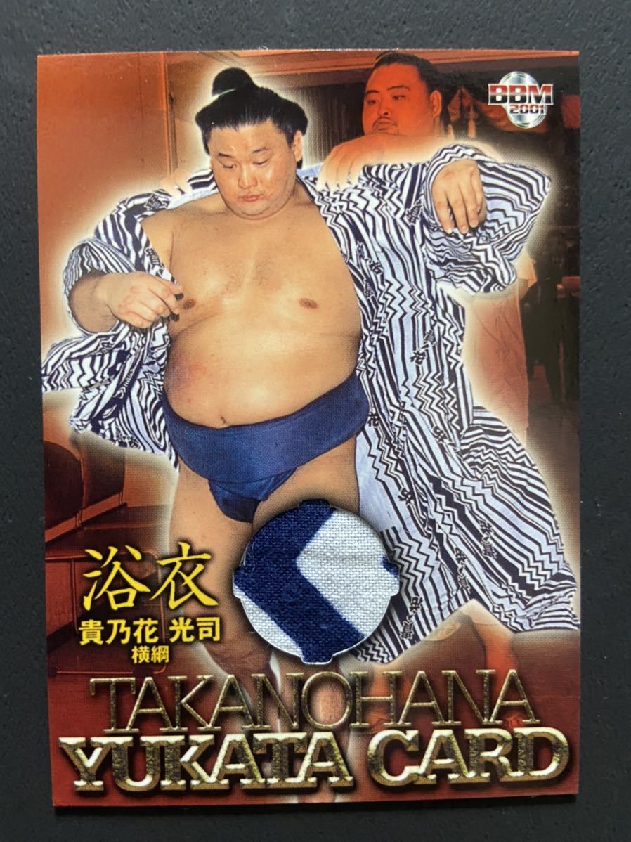 大相撲 横綱 貴乃花 浴衣カード BBM2001 | monsterdog.com.br