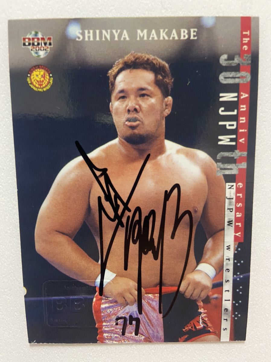 Yahoo!オークション - 真壁伸也 直筆サインカード autograph Yahoo!オークション - 真壁伸也 直筆サインカード autograph