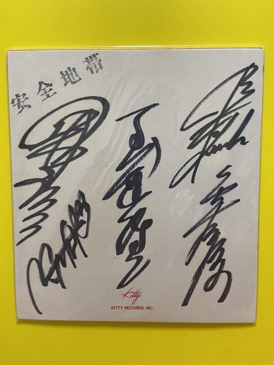 安全地帯 ロックバンド 玉置浩二 サイン色紙 KITTY records
