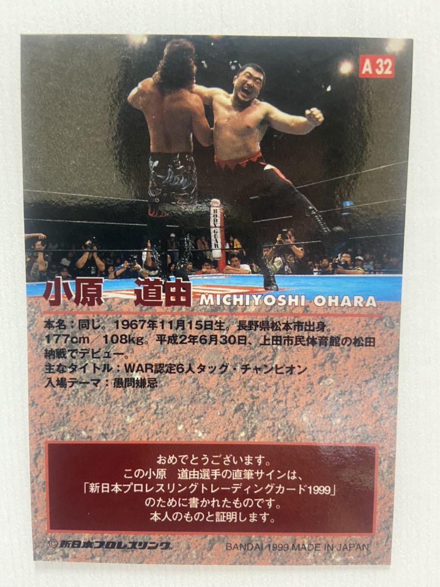 最大75%オフ! BBM プロレスカード 金本浩二 稔 直筆サインカード 新