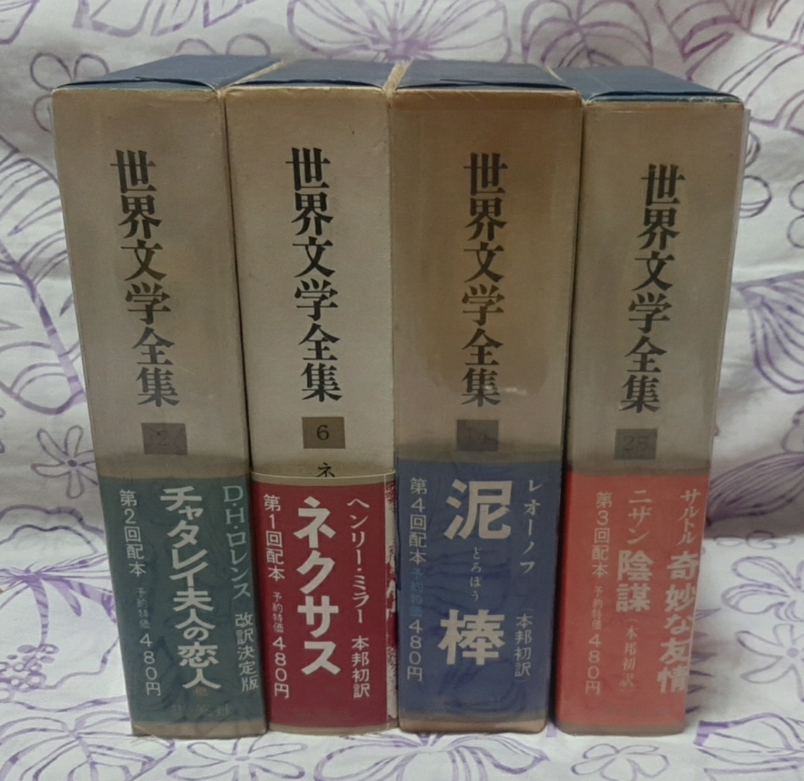 【中古/古書】世界文学全集　2　6　14　25　集英社　4冊