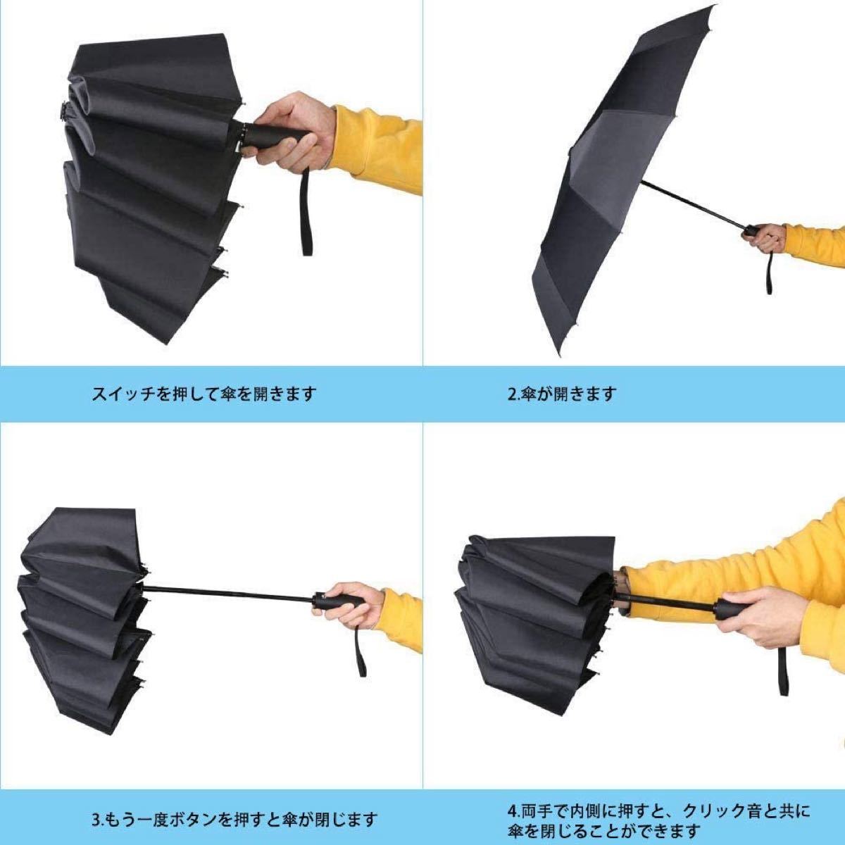 折りたたみ傘 ワンタッチ自動開閉 折り畳み傘 12本骨 台風対応 梅雨対策2本