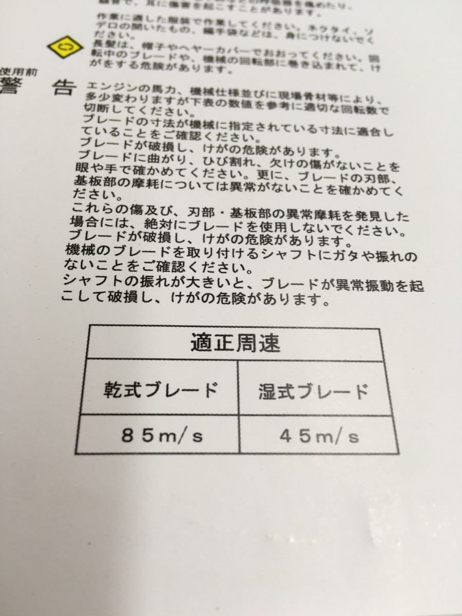 1円スタート 未使用品 OLIVE OW-10 湿式 ダイヤモンドカッター 10インチ5枚セット コンクリート 石材 タイル 切断 ITLYKC93Z836_画像5