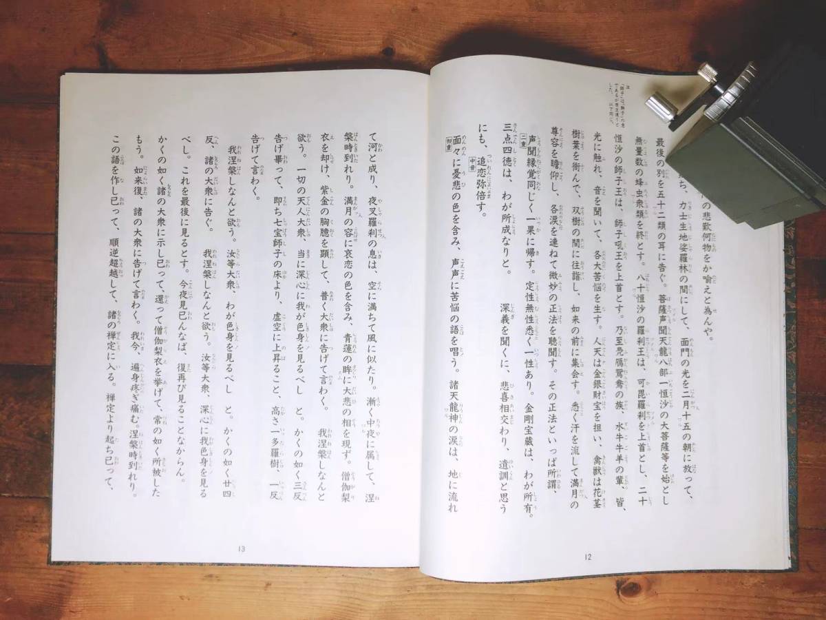 超レア!!カセット全集!! 真言宗 四座講式 8本揃 解説書付 稲葉義猛 検:高野山専修学院/涅槃講式/羅漢講式/遺跡講式/舎利講式/声明/仏教音楽_画像3