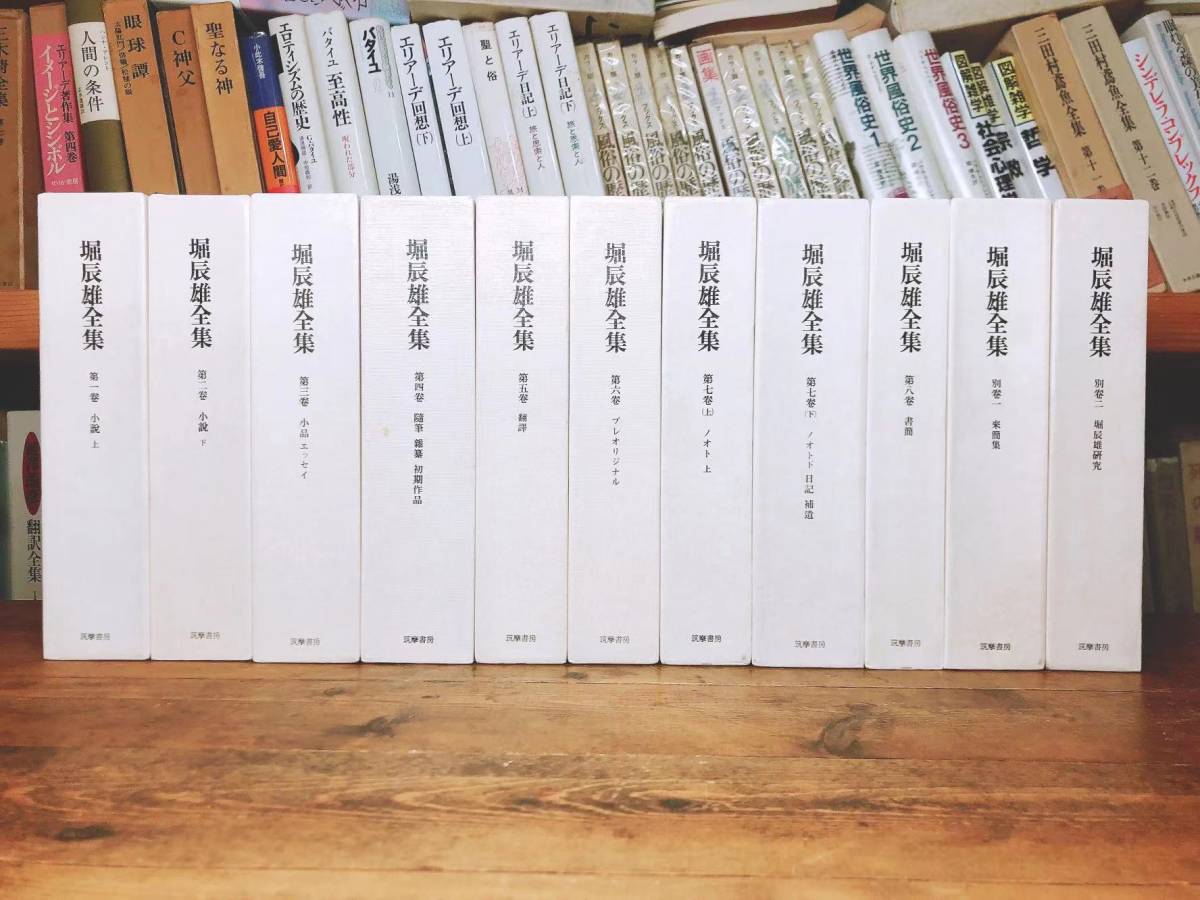 絶版 美本 堀辰雄全集 全11巻揃 月報付 検 風立ちぬ/芥川龍之介 絶版 美本 堀辰雄全集 全11巻揃 月報付 検 風立ちぬ/芥川龍之介